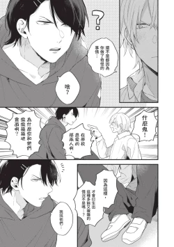 Page 129 of Dog and Monkey can't "stay"｜狗和猴子都無法等待