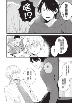 Page 130 of Dog and Monkey can't "stay"｜狗和猴子都無法等待