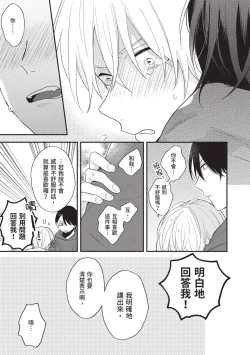 Page 133 of Dog and Monkey can't "stay"｜狗和猴子都無法等待