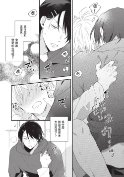 Page 140 of Dog and Monkey can't "stay"｜狗和猴子都無法等待