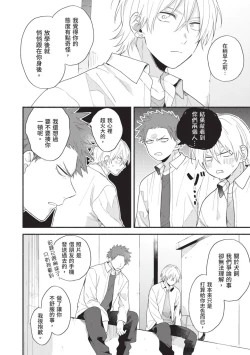 Page 144 of Dog and Monkey can't "stay"｜狗和猴子都無法等待