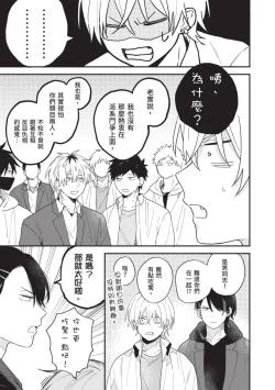 Page 151 of Dog and Monkey can't "stay"｜狗和猴子都無法等待