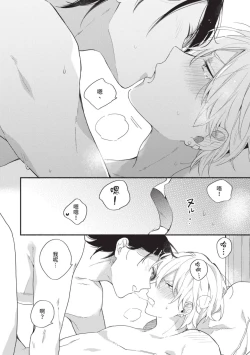 Page 164 of Dog and Monkey can't "stay"｜狗和猴子都無法等待