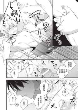 Page 166 of Dog and Monkey can't "stay"｜狗和猴子都無法等待