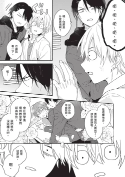 Page 16 of Dog and Monkey can't "stay"｜狗和猴子都無法等待