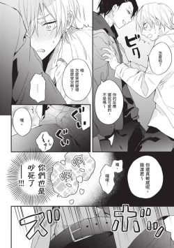 Page 21 of Dog and Monkey can't "stay"｜狗和猴子都無法等待