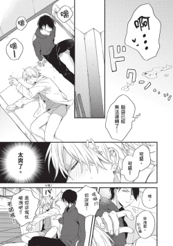 Page 57 of Dog and Monkey can't "stay"｜狗和猴子都無法等待