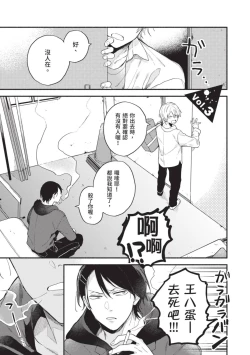 Page 63 of Dog and Monkey can't "stay"｜狗和猴子都無法等待