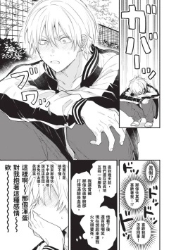 Page 89 of Dog and Monkey can't "stay"｜狗和猴子都無法等待