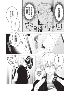 Page 94 of Dog and Monkey can't "stay"｜狗和猴子都無法等待