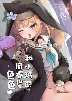 Page 2 of Mari to Okuchi Ecchi - Okuchi H with MARI dicribe only sex using mouth | 和小玛丽用嘴巴色色♥