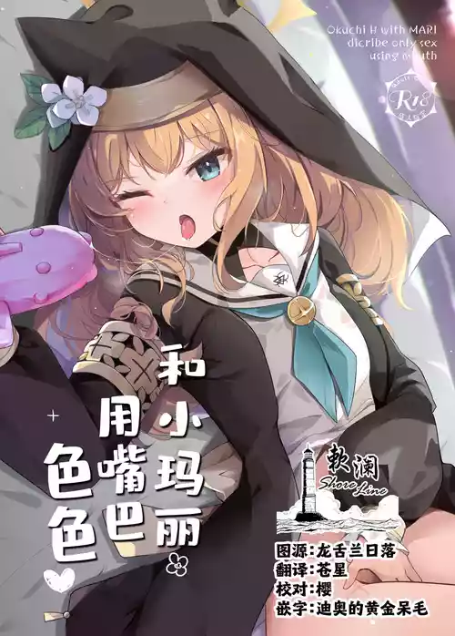 Download Mari to Okuchi Ecchi - Okuchi H with MARI dicribe only sex using mouth | 和小玛丽用嘴巴色色♥