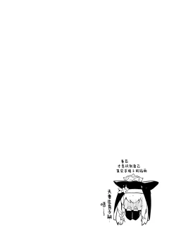 Page 31 of Mari no Himitsu Idol Lesson | 玛丽的秘密爱之偶像特别私教