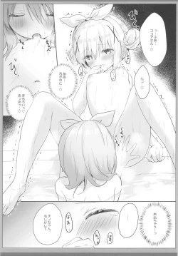 Page 6 of Chino-chan to Hokahoka Ofuro Ecchi