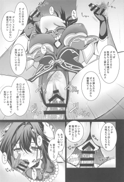 Page 6 of Ruan Mei ni Seishi o Goteikyou Kudasai