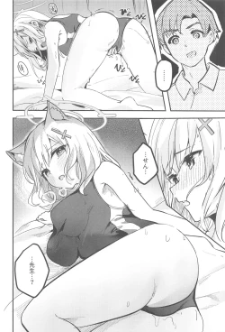 Page 9 of Shishunki Seito no Negaigoto