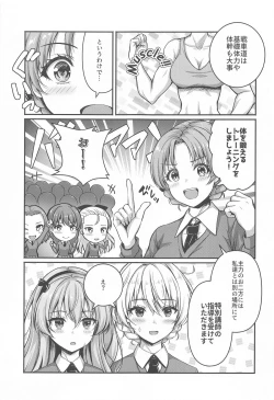 Page 2 of Arisu to Darjeeling no Ero Hon