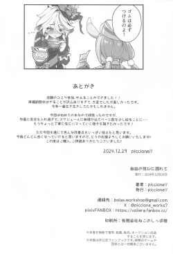 Page 23 of Jiyuu no Yorokobi ni Oborete - Drowning in the pleasures of freedom