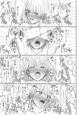 Page 16 of Ao to Natsu no Shoudou