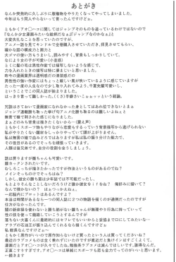 Page 30 of Ao to Natsu no Shoudou