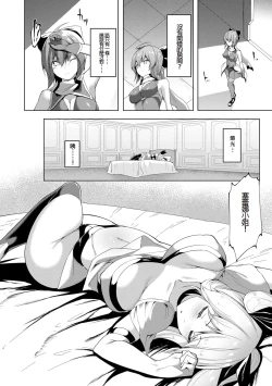 Page 4 of Kenkyaku Senki Hime AyakaCh. 5