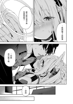 Page 7 of Honey Bunny?