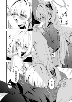 Page 8 of Honey Bunny?