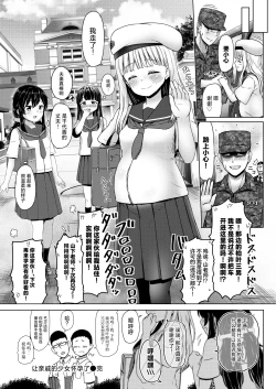 Page 31 of Shinseki no Shoujo o Ninshin sasechattan desu ga. "Shussan Kibou" datta node Kekkon shimashita!