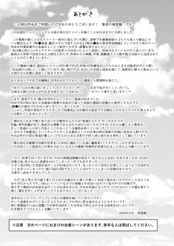 Page 32 of Shinseki no Shoujo o Ninshin sasechattan desu ga. "Shussan Kibou" datta node Kekkon shimashita!