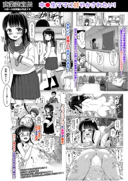 Page 40 of Shinseki no Shoujo o Ninshin sasechattan desu ga. "Shussan Kibou" datta node Kekkon shimashita!