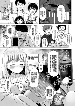 Page 4 of Shinseki no Shoujo o Ninshin sasechattan desu ga. "Shussan Kibou" datta node Kekkon shimashita!