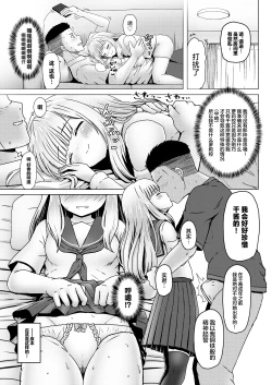 Page 6 of Shinseki no Shoujo o Ninshin sasechattan desu ga. "Shussan Kibou" datta node Kekkon shimashita!