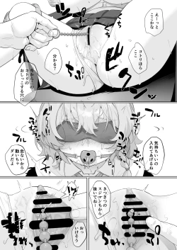 Page 17 of It's Going Down Now