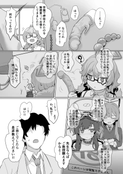 Page 5 of It's Going Down Now