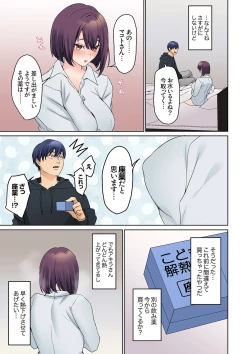 Page 105 of Mukuchi na Kanojo no Seikantai ~Koe wa Dasanai kedo Karada wa Shoujiki da ne, Zubunure da yo 16-23