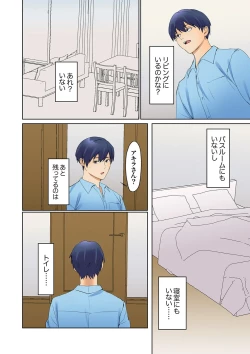 Page 144 of Mukuchi na Kanojo no Seikantai ~Koe wa Dasanai kedo Karada wa Shoujiki da ne, Zubunure da yo 16-23