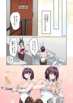 Page 5 of Mukuchi na Kanojo no Seikantai ~Koe wa Dasanai kedo Karada wa Shoujiki da ne, Zubunure da yo 16-23