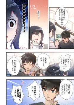 Page 36 of Yaribeya Gurashi 21-22
