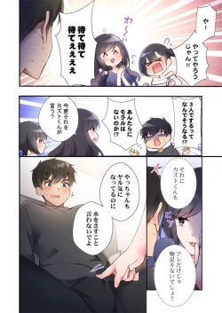 Page 44 of Yaribeya Gurashi 21-22