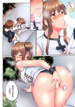 Page 20 of Jitsu wa Ima Haittemasu.... Ofuro de Onii44