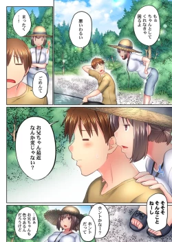 Page 64 of Jitsu wa Ima Haittemasu.... Ofuro de Onii44