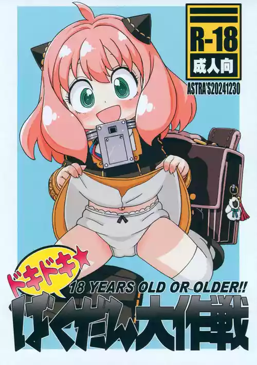 Download Doki Doki Bakudan Daisakusen