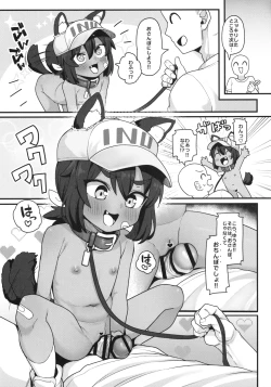 Page 7 of Inu o Hiroimashita