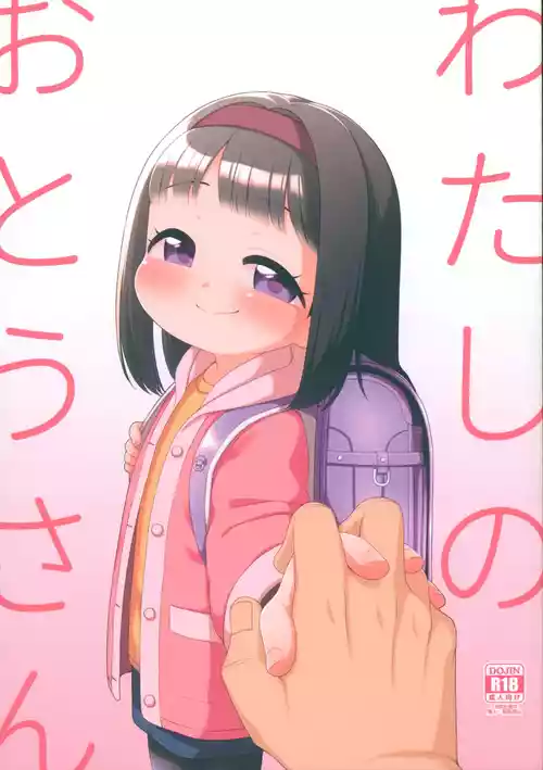 Download Watashi no Otou-san