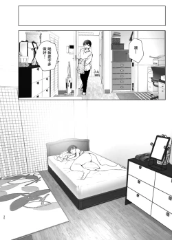 Page 30 of Monogatari no youni | 如同故事那般