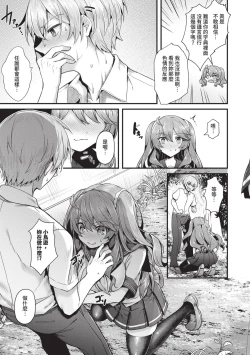 Page 128 of Namaiki Love Hole | 傲嬌女愛情小蜜穴