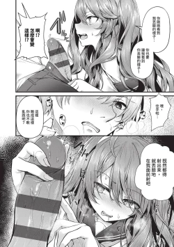 Page 129 of Namaiki Love Hole | 傲嬌女愛情小蜜穴