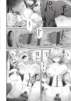 Page 175 of Namaiki Love Hole | 傲嬌女愛情小蜜穴