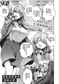 Page 184 of Namaiki Love Hole | 傲嬌女愛情小蜜穴