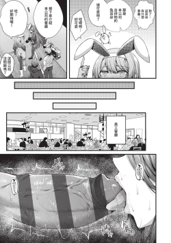 Page 188 of Namaiki Love Hole | 傲嬌女愛情小蜜穴